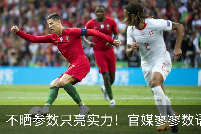 不晒参数只亮实力！官媒寥寥数语，揭开096真正深海底牌