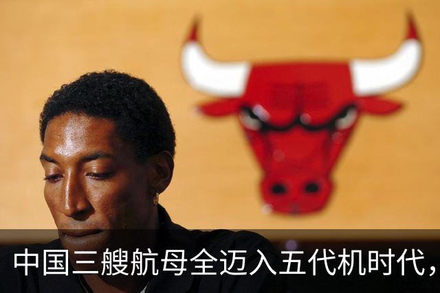 中国三艘航母全迈入五代机时代，辽宁舰上歼-35隐身战机滑跃升空