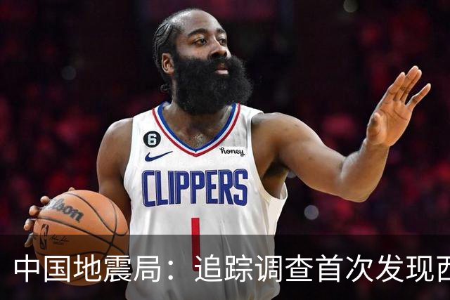 中国地震局：追踪调查首次发现西藏巴青7.0级地震地表破裂带