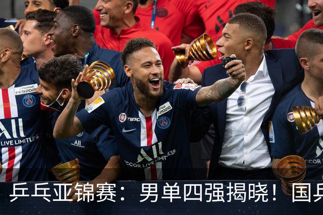 乒乓亚锦赛：男单四强揭晓！国乒2胜3负世界冠军失利，张本智和大逆转