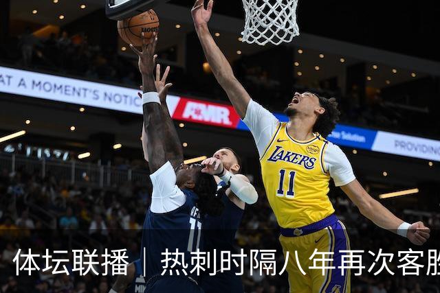 体坛联播｜热刺时隔八年再次客胜切尔西，徐嘉余打破世界纪录