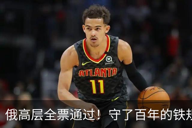 俄高层全票通过！守了百年的铁规被打破，允许中国标准铁轨入境