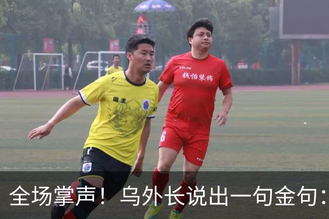 全场掌声！乌外长说出一句金句：我们从无牌可打，到别把牌打出去