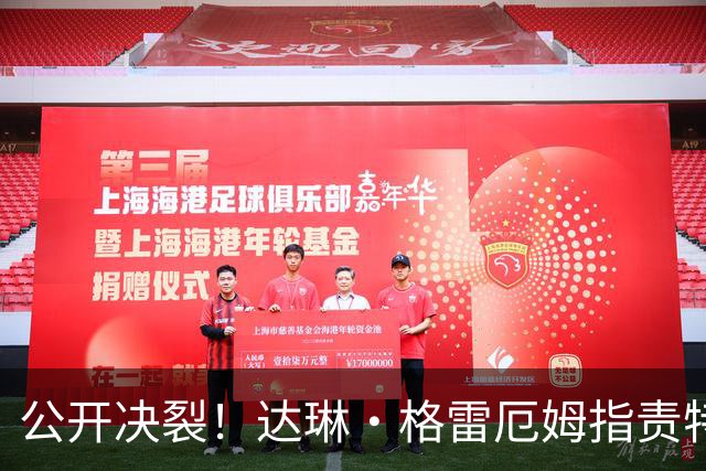 公开决裂！达琳·格雷厄姆指责特朗普和俄罗斯合作，对俄立场软化
