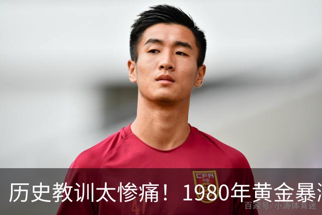 历史教训太惨痛！1980年黄金暴涨后跌了20年，这次会重演吗？