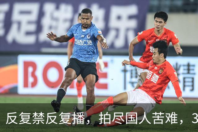 反复禁反复播，拍尽国人苦难，30年前的国剧天花板，凭啥又火了？
