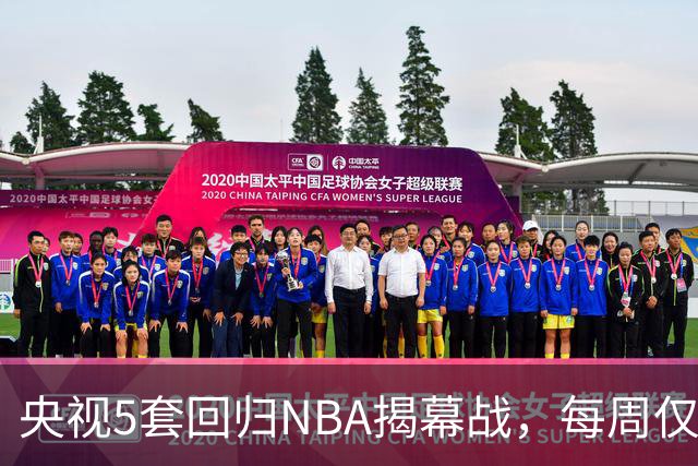 央视5套回归NBA揭幕战，每周仅播三场，为啥偏挑马刺打雷霆？
