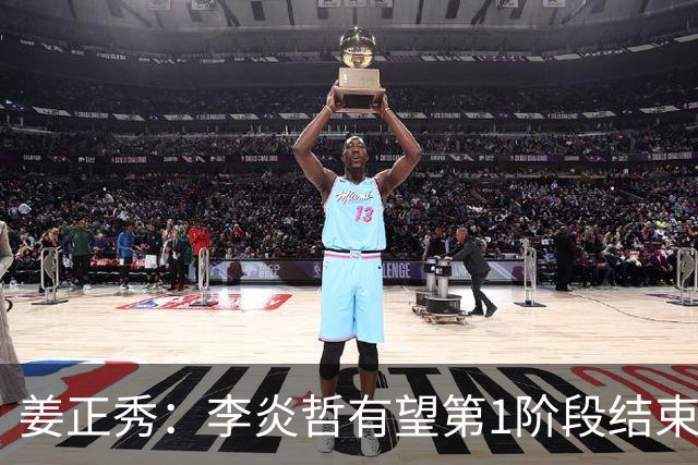 姜正秀：李炎哲有望第1阶段结束后回归，吴冠希冯傲伤情暂不明确