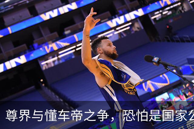 尊界与懂车帝之争，恐怕是国家公信力的又一个转折点