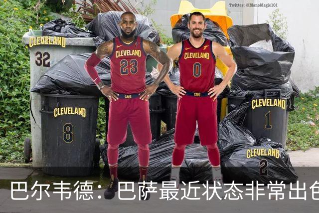巴尔韦德：巴萨最近状态非常出色，但最重要的是专注我们自己