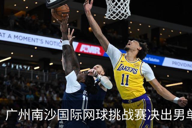 广州南沙国际网球挑战赛决出男单四强，半决赛小将周意将战黄泽林