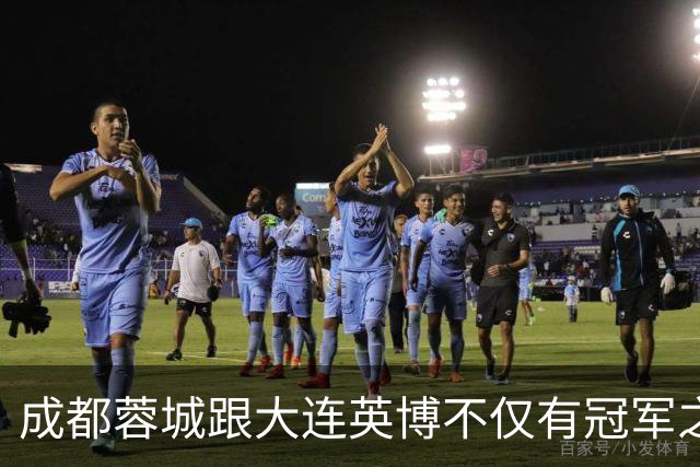成都蓉城跟大连英博不仅有冠军之争！同时还有中超年度金球、金童 、金帅之争