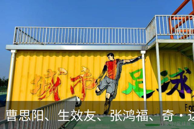 曹思阳、生效友、张鸿福、奇·达楞太、李中增已履新职