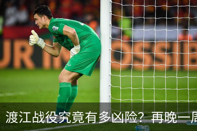 渡江战役究竟有多凶险？再晚一周，"划江而治"恐被拖成现实