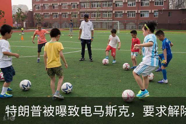 特朗普被曝致电马斯克，要求解除对乌“星链”限速