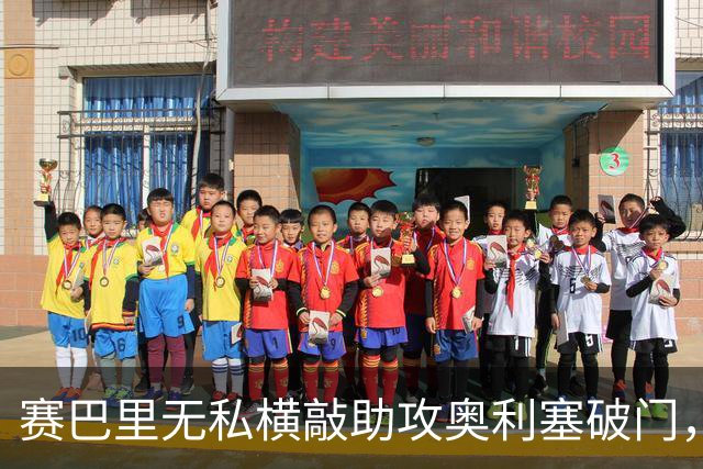 赛巴里无私横敲助攻奥利塞破门，卡尔精彩直塞策动