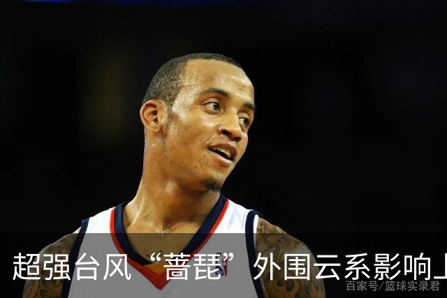 超强台风“蔷琵”外围云系影响上海，周五夜至周六可能有暴雨