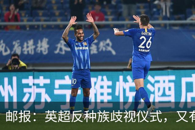邮报：英超反种族歧视仪式，又有3名球员拒不下跪
