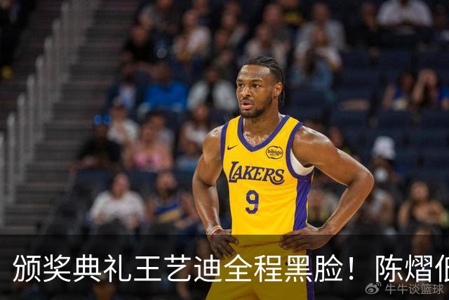 颁奖典礼王艺迪全程黑脸！陈熠低头沮丧 大藤与桥本耳语脸都快笑烂