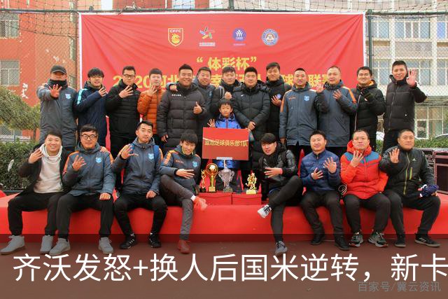 齐沃发怒+换人后国米逆转，新卡洛斯6场造5球，3500万新援坐板凳
