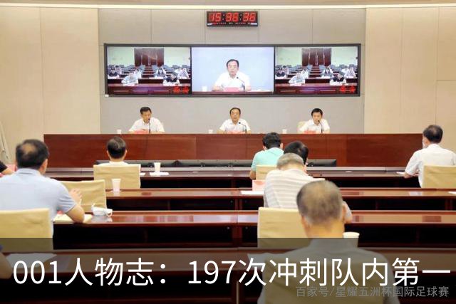 001人物志：197次冲刺队内第一，冈山后卫白井康介迎战旧主FC东京