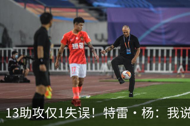 13助攻仅1失误！特雷·杨：我说过要控制失误 这才一场要继续保持