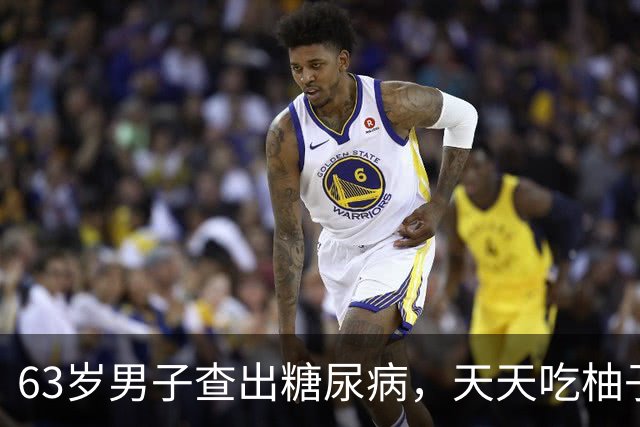 63岁男子查出糖尿病，天天吃柚子，3个月后复诊，医生:你干了啥