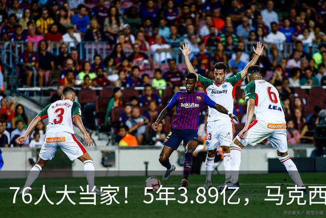 76人大当家！5年3.89亿，马克西超顶要来了？