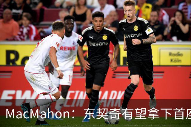 MacMahon：东契奇有望拿下首座MVP 前提是保持健康&湖人拿到50胜